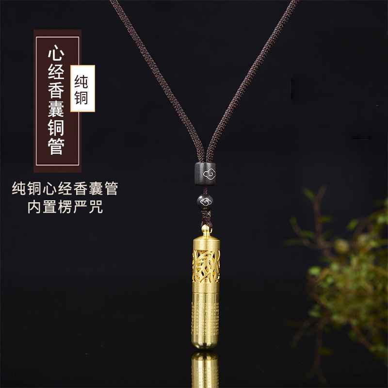 新品可迪纯铜镂空般若菠罗蜜多心金香囊管可装香料楞严咒吊坠挂件