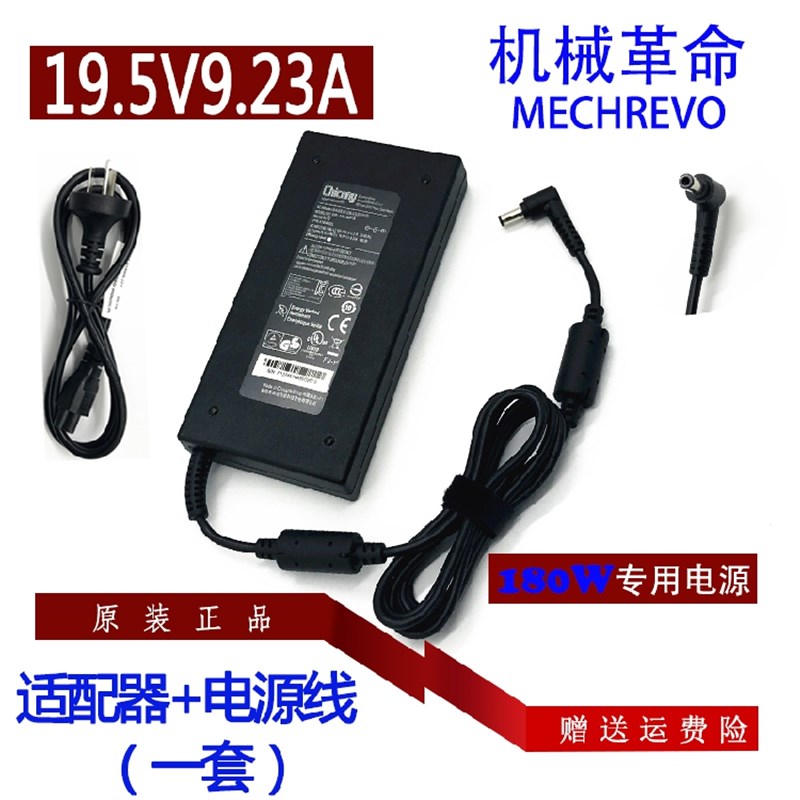 原装机械革命X3-S笔记型电脑电源配接器深海幽灵Z3 Z2 Air-G S充