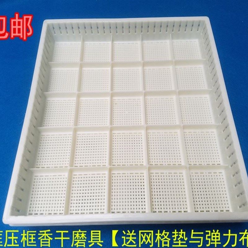 。客家豆腐 普宁加厚豆腐格豆干豆腐模具框模具攸县香干框潮汕豆