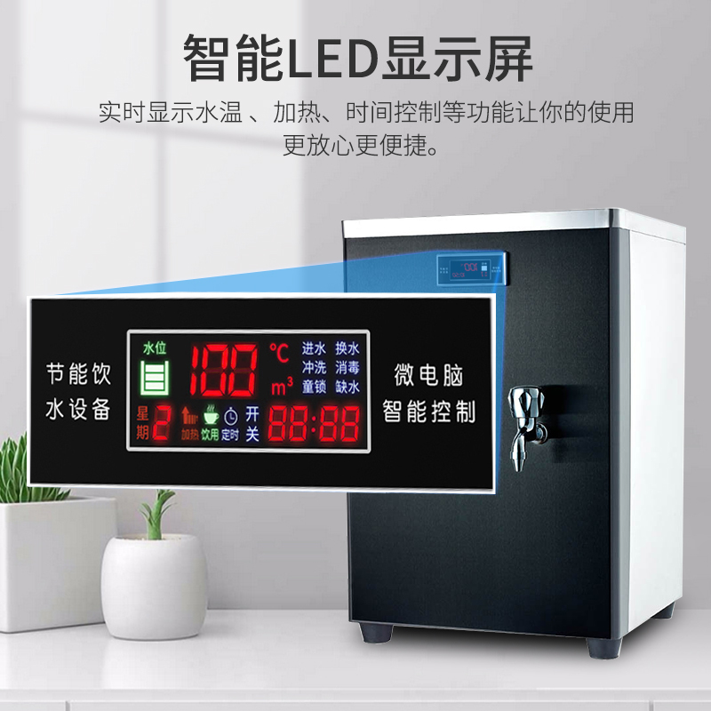商用开水器壁挂式电烧水机工厂净水器台式全自动直饮水机学校温热