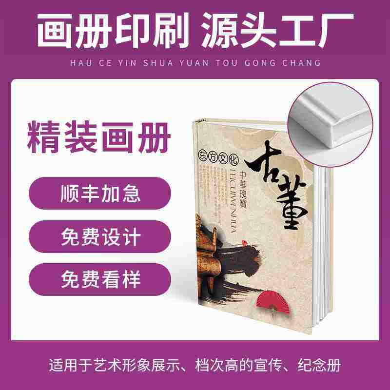 抖音画册印刷宣传册设计制作小册子定制三折页印刷画册企业产品说