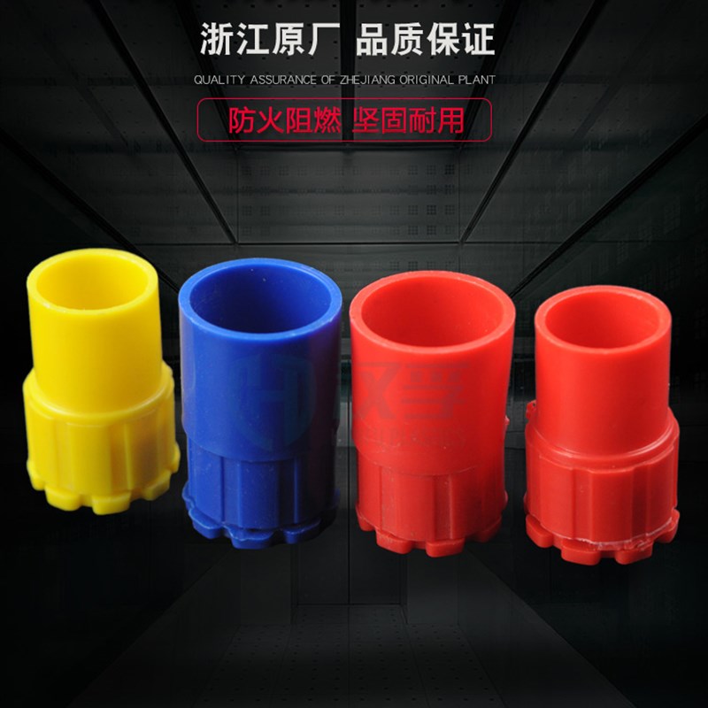 PVC16 20穿线管彩色杯梳盒接4分电线管锁扣 红蓝锁母线盒锁头包邮