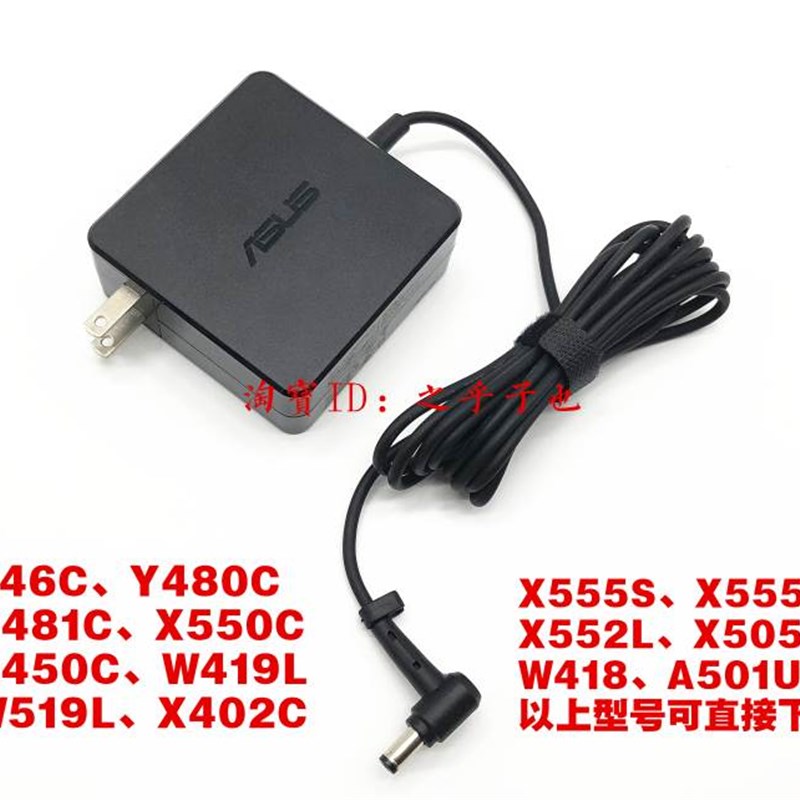 原装华硕笔记本19V3.42A电源配接器D451V K751M S5200充电线65W