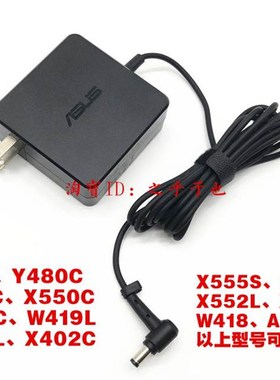 原装华硕笔记本19V3.42A电源配接器D451V K751M S5200充电线65W