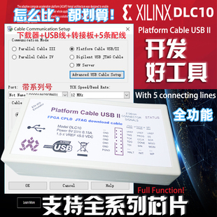 Xilinx下载线器 二代DLC10 DLC9LP赛灵思FPGA Platform Cable USB