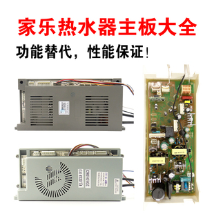 极速适用于万家乐燃气热水器主板 RQ10Z3DC JSQ20 10Z3控 电脑板