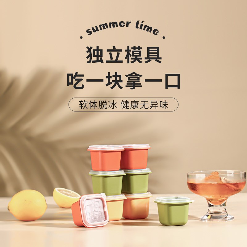 一口夏天小冰块模具家用制冰带盖冰格食品级硅胶冻块制作冰盒神器