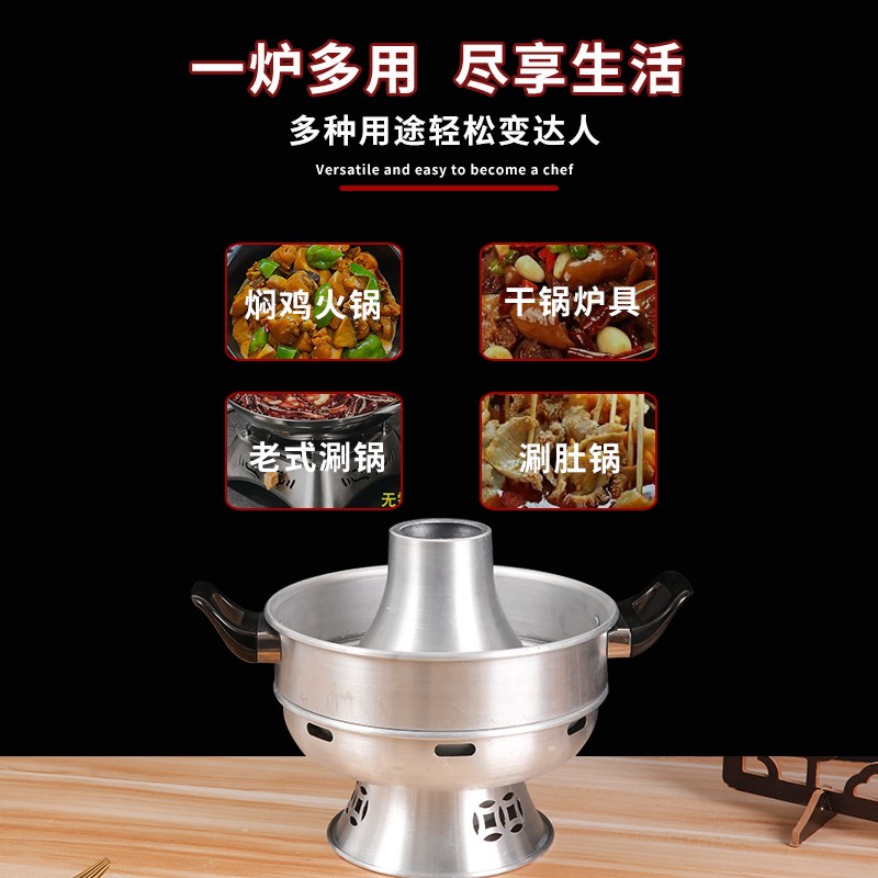 万州小火锅郭场鸡环保油燃料火锅市井小火锅鲜烧牛肉锅商用铝锅