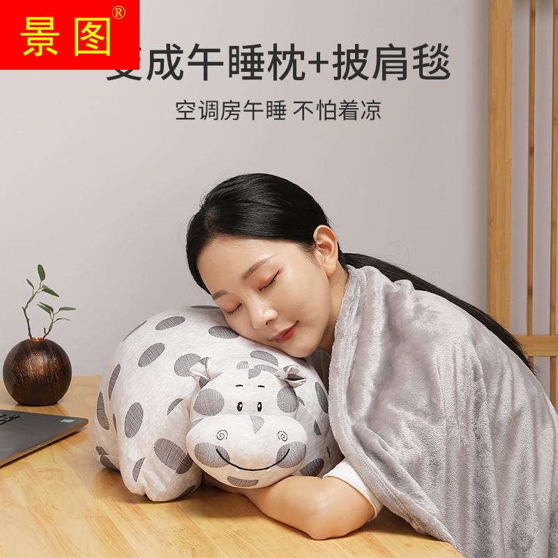 午休毯子抱枕二合一小被子办公室午睡枕头车用神器靠垫两用趴睡枕