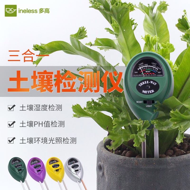 3合1土壤检测仪花盆土壤湿度计园艺家用盆栽酸碱度ph测试仪测试笔