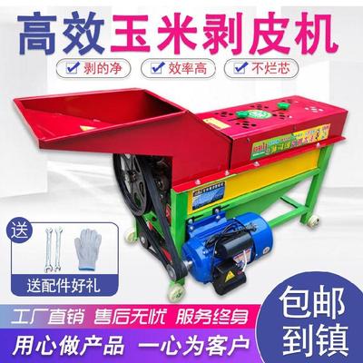 .玉米剥皮机撕皮去皮机剥壳机小型剥离器新款打谷机全自动打玉米