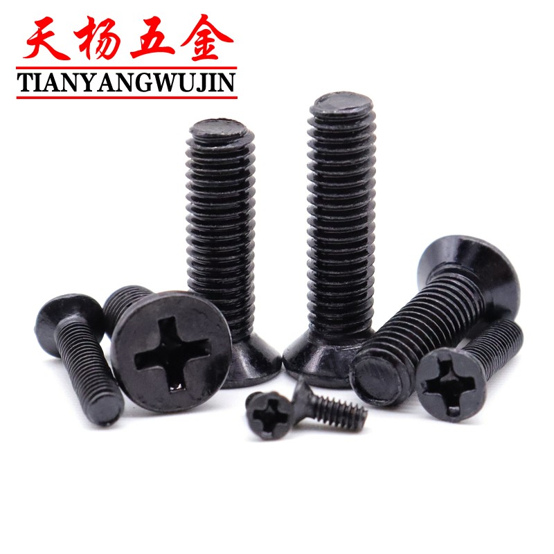 M2M3 M2.6沉头十字螺丝碳钢黑色平头机牙螺钉2.5*20x22x25x30x40