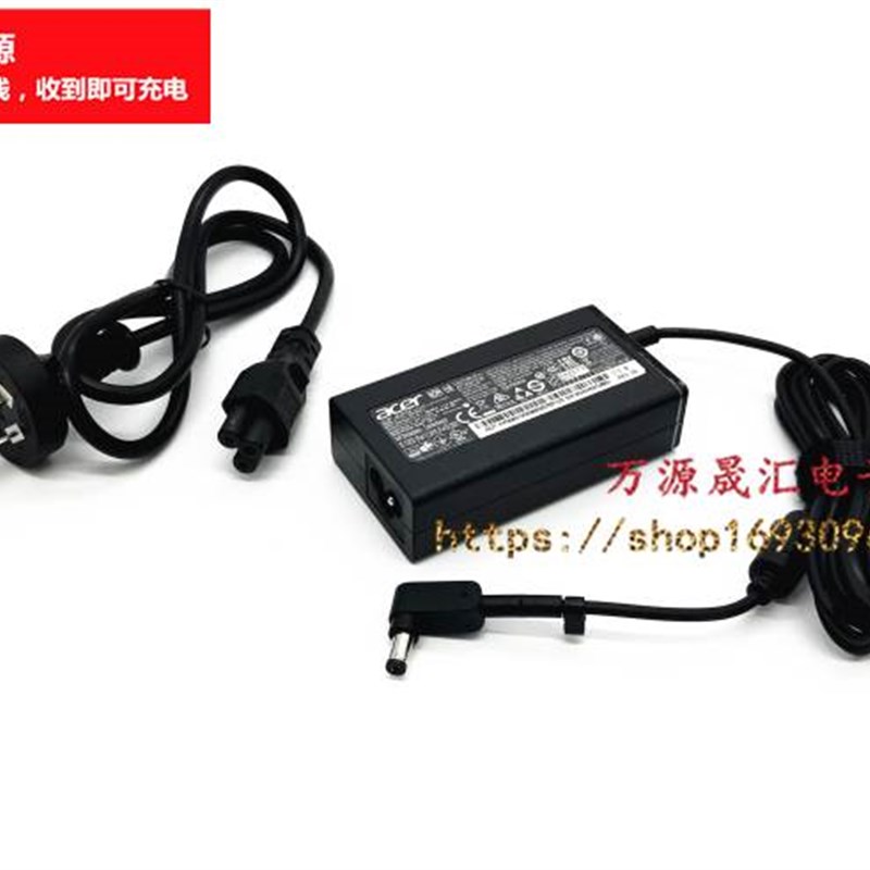 宏基P50-51 52 E5-571G笔记本充电线TMP248-5041 5019电源配接器