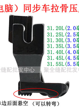 DY电脑同步车拉骨压脚厚料同步机嵌钢线31.30L/3111R包绳子压管条