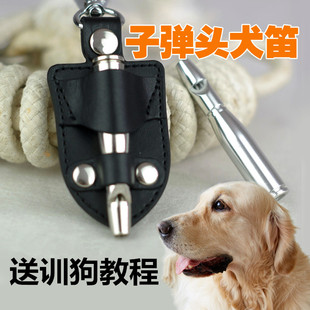 极速训犬用品子弹头犬笛超音波训狗哨子宠物狗笛训犬口哨训练器训