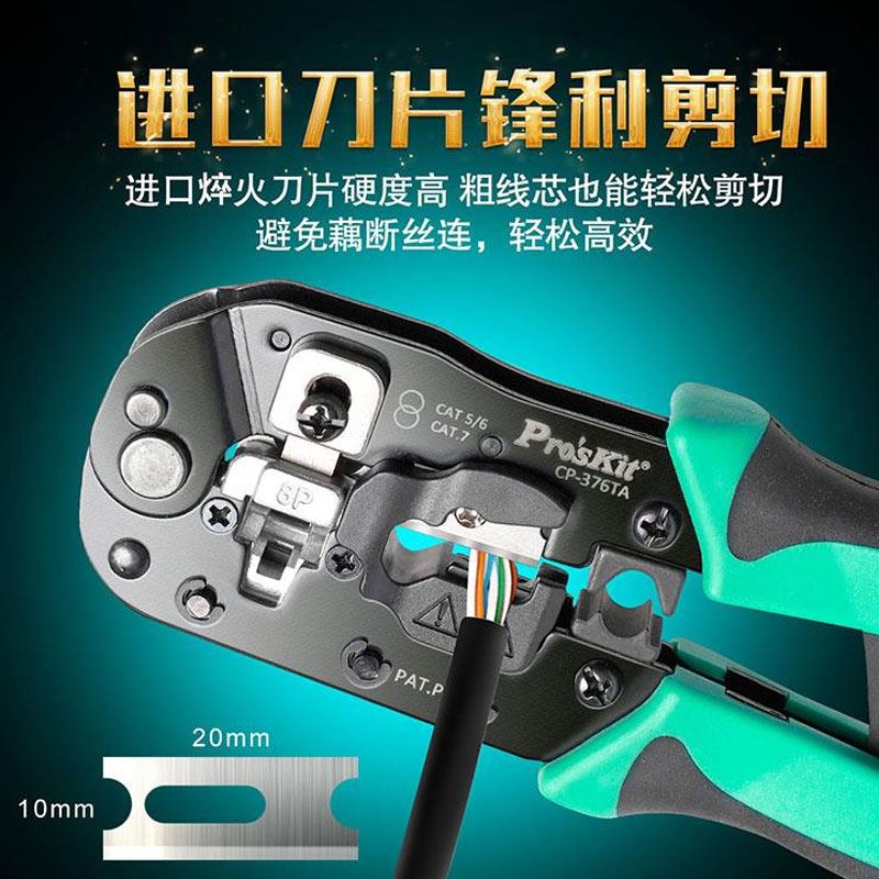 。进口宝工七类网路线压线钳专业级CP-376TA水晶头网路线压线钳子