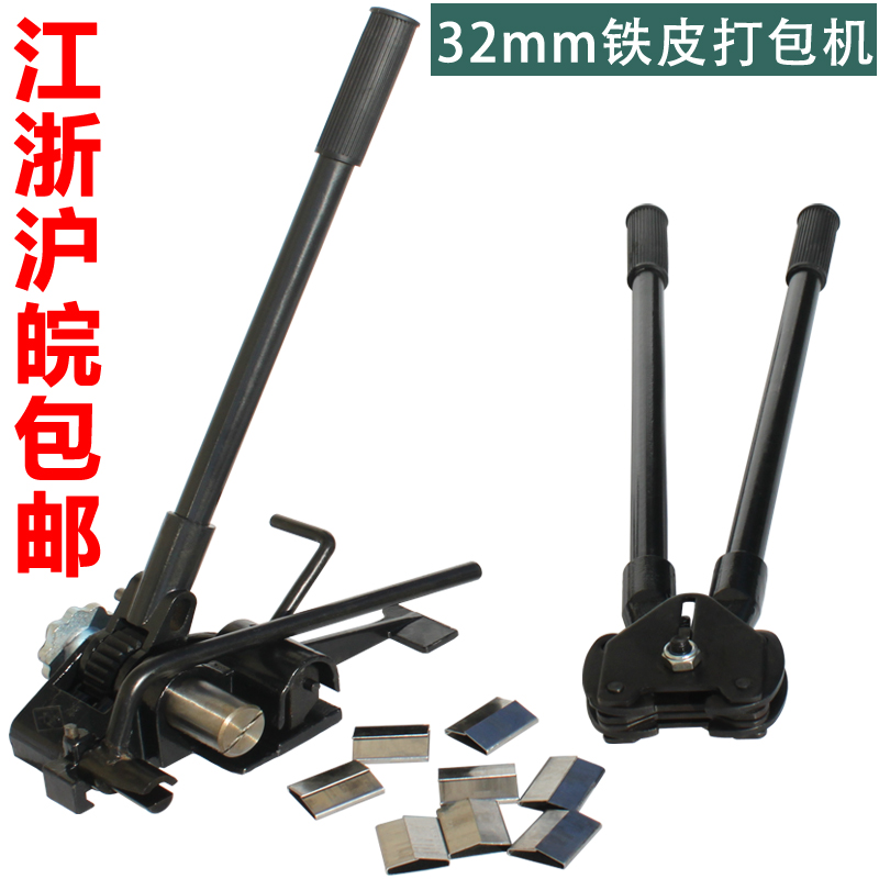 手动铁皮打包机夹子捆扎机钢带打包机夹扣钳32mm捆包机锁扣钳