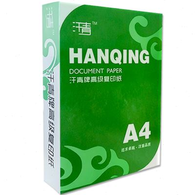 太阳纸业A4 A3双面打印复印白纸办公用品B4B5纸70g80g500张单包邮