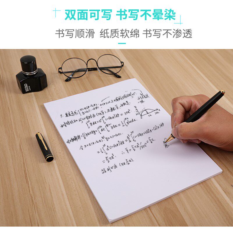 草稿本空白64K便利贴纸本便条纸白纸本小学生用手撕无粘性便笺定