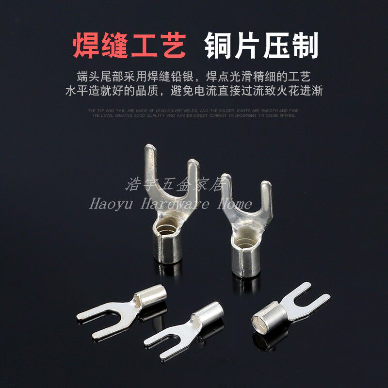 黄铜UT1-3/1.5-4/2.5-4/4-4/6-8U形Y形冷压接线端头裸端子铜线耳