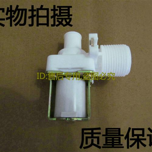 夏普全自动洗衣机进水阀进水电磁阀进水器进水开关