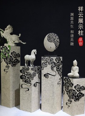 新中式落地仿古石柱客厅玄关家居展示柱展厅摆件底座祥云柱装饰品