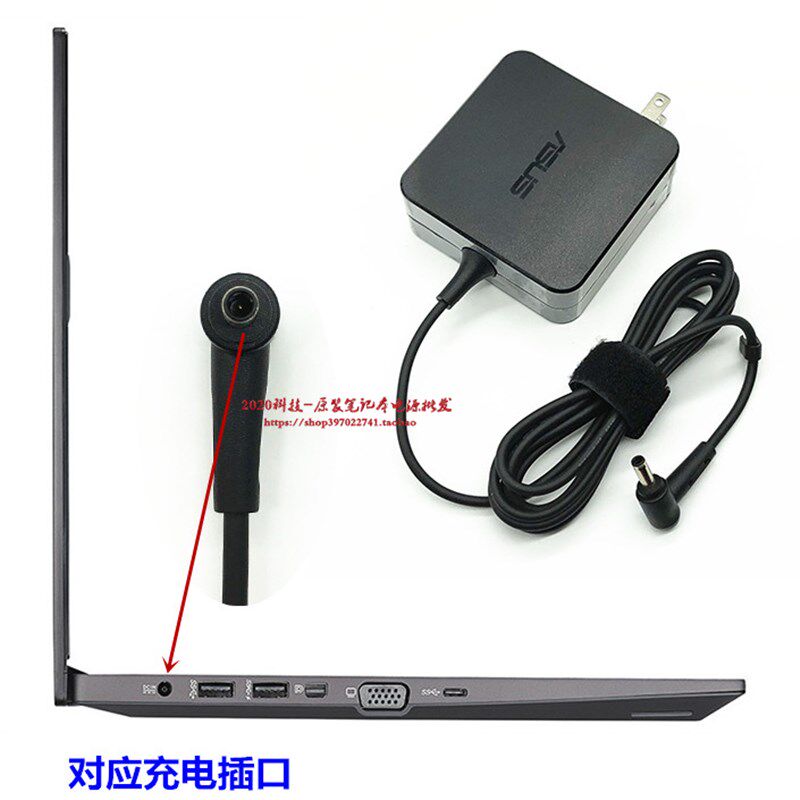 华硕ADP-65GD B电源配接器UX481F P5240U P5340U笔记型电脑充电器