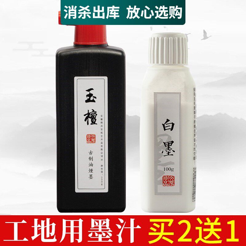 白墨汁工地用墨斗用弹线放线专用工程建筑测量施工木工白色墨汁