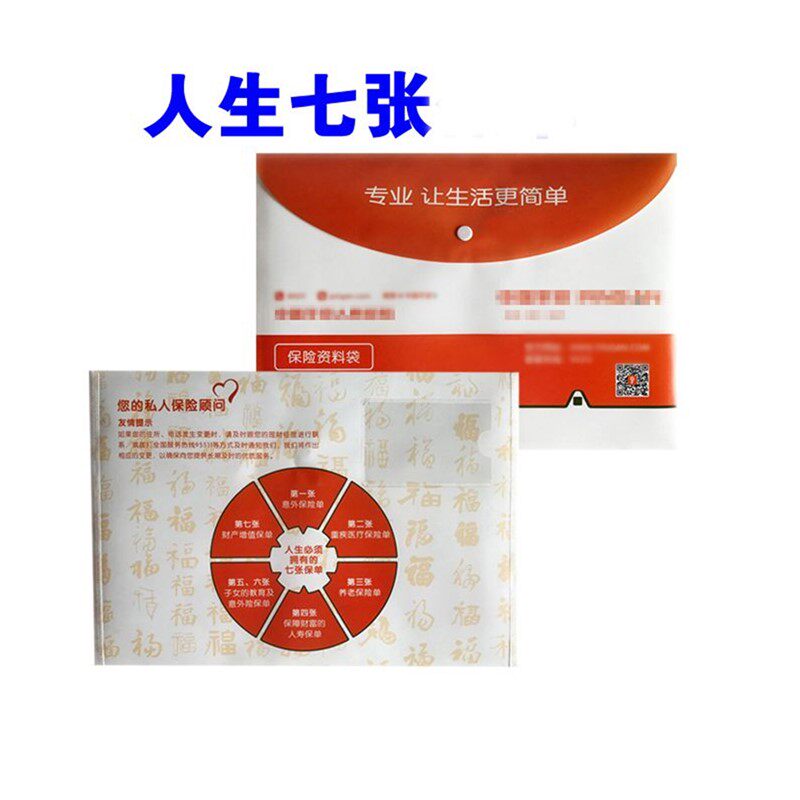 中国平安保险袋保单封套保险资料袋子公司合同袋文件袋礼品保单皮