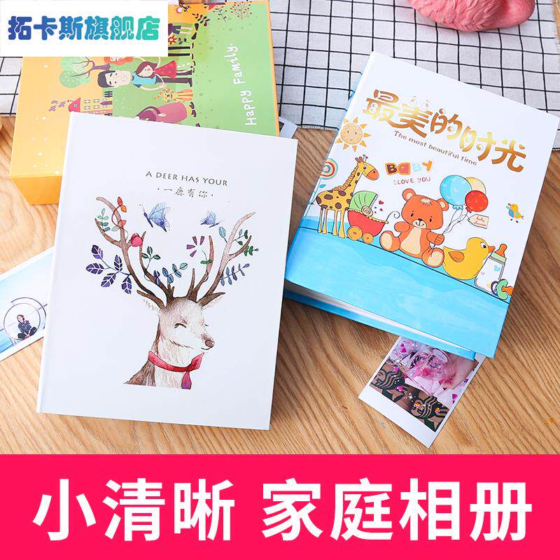 纪念册插页式家庭大容量影集5寸6寸7寸200张相册本过塑成长记录册