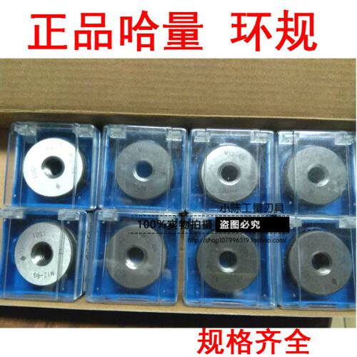 极速哈量螺纹规 通止规 牙规 环规M24 M25 M26 M27*3*2*1.5*1*0.7