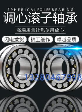 国产调心滚子轴承 21307 21308 21309 21310 21311 23312  CC/W33