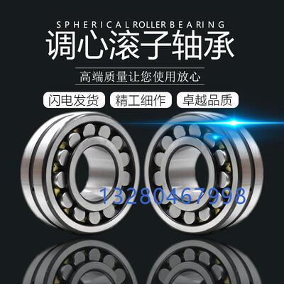 国产调心滚子轴承 21307 21308 21309 21310 21311 23312  CC/W33
