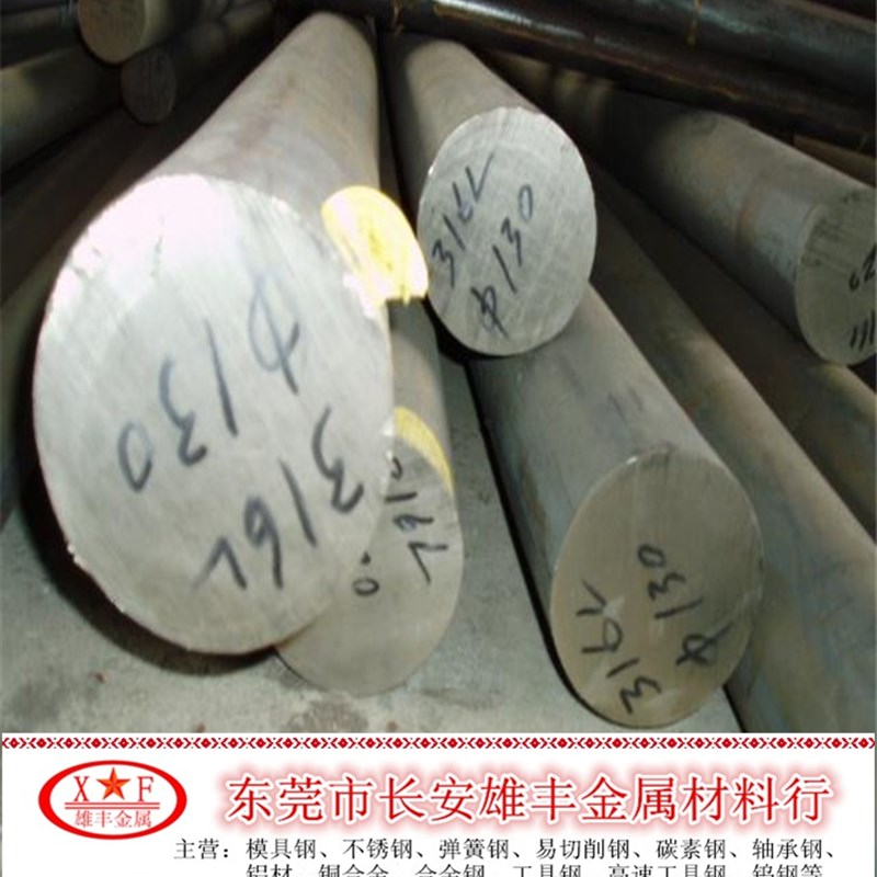 不锈钢棒材310S 圆钢SUS310S 圆棒 实心棒 热轧黑皮棒 黑棒 毛圆