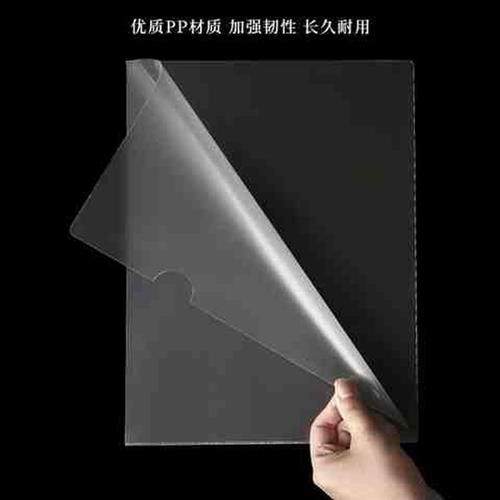单片夹a4L型文件夹A4二页文件套文件袋透明单页夹插页办公用品