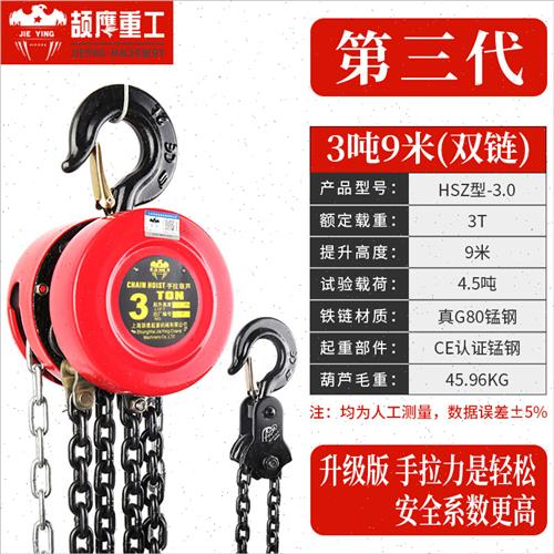 新品照适用手拉吊车小型3T5手动吊机铁3米6m环链吊葫芦1吨2t10品