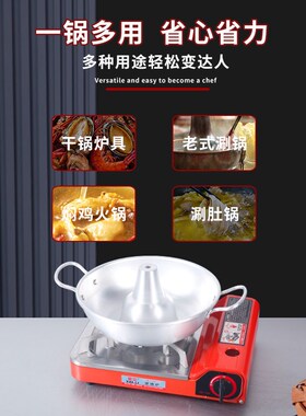 日式卡式炉火锅户外铝材火锅燃气明火打边炉涮羊肉锅寿喜锅暖乐锅