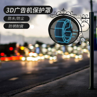 极速3d全息投影设备悬浮立体裸眼空气成像广告机门头户内外防水保