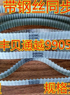 70XL76XL80XL90XL92XL120XL带钢丝同步带聚氨酯(PU)同步带