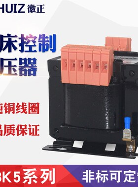 极速JBK5-100VA/160W 200W 300W/350W 400W/630VA单相机床控制变