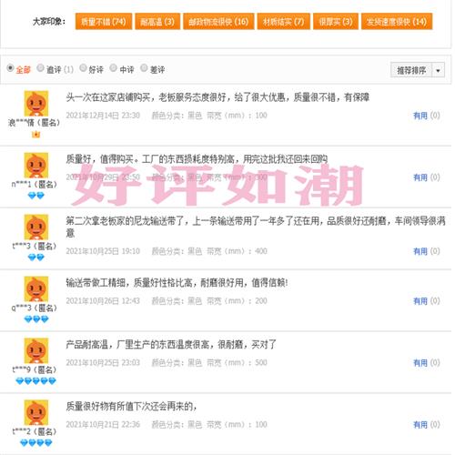 橡胶输送带传动带传送环形带尼龙裙边花纹皮带运输带耐磨耐热定制