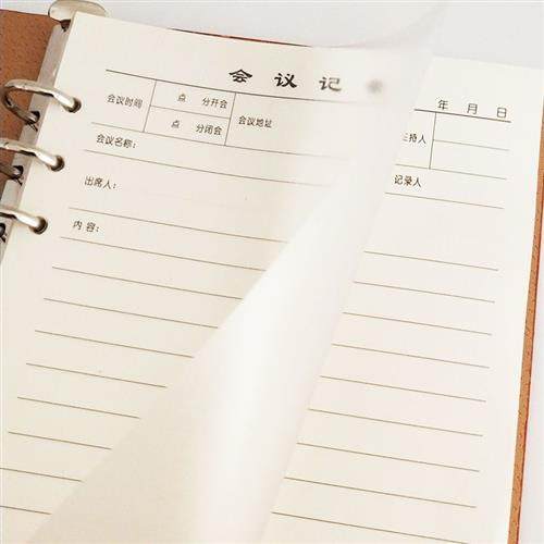 会议记录本活页本内芯6孔a5活页空白纸替芯9孔B5替换芯活页纸32开