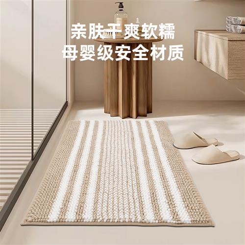 缔奢美床边毯地垫浴室门口吸水地毯家用厕所防滑脚垫门垫进门洗手