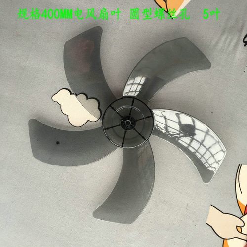 适用蝙蝠FS40-A7扇叶落地扇叶片16寸400mm台扇壁扇通用5叶