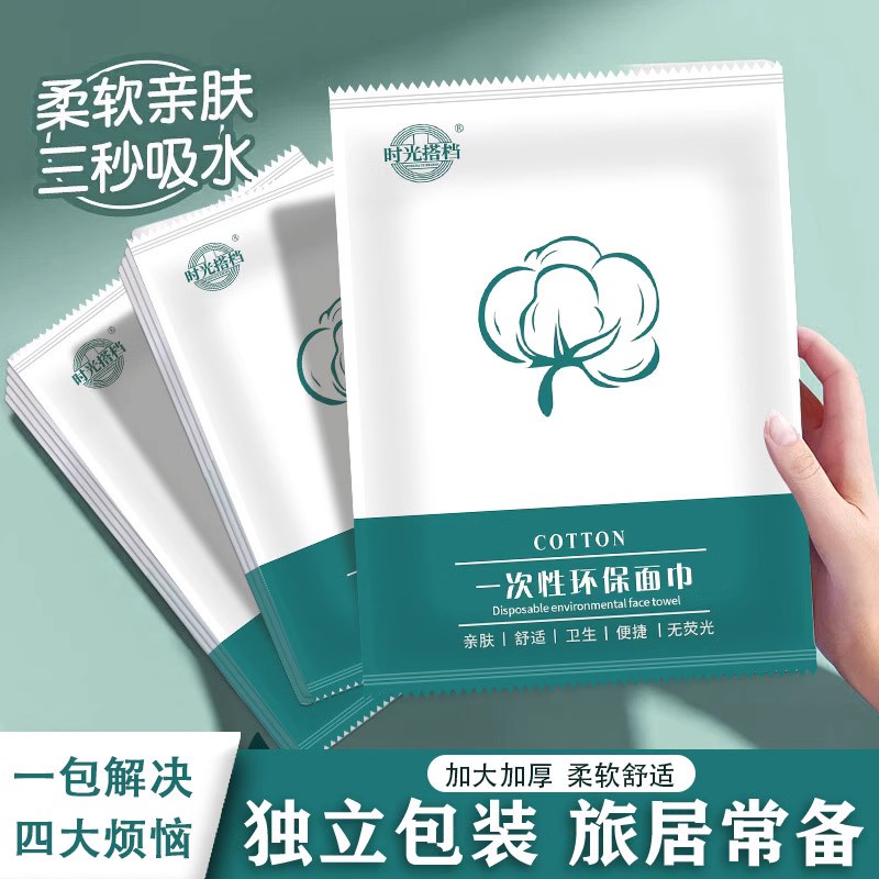 【立减50 柔软亲肤】lyz一次性浴巾旅行单独包装一次性毛巾纯棉