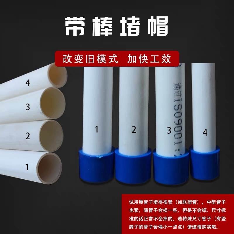 电线管堵头蓝色带柄防尘塞20 25加长管帽保护盖预埋线管带棒堵盖