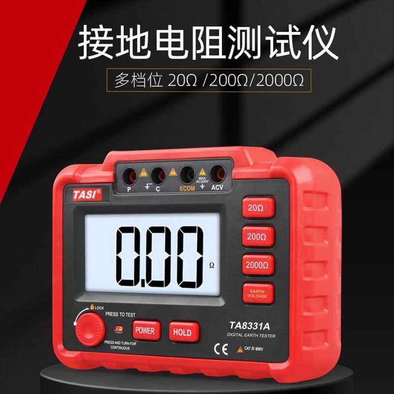 接地电阻测试仪 数字接地电阻表摇表 防雷测试仪高精度测量仪TA