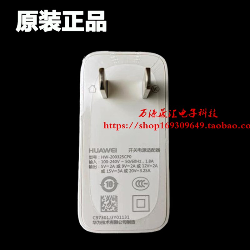 原装华为MateBook D 14 16笔记本充电器线HW-200325CP0电源适配器