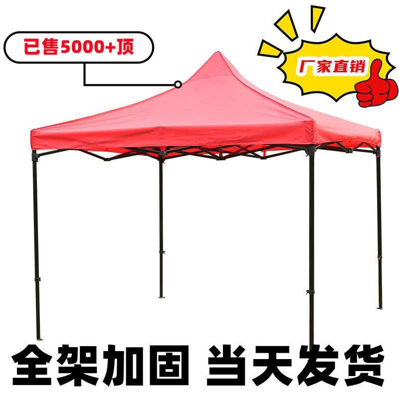 雨棚四角帐篷广告帐篷出摊伞夜市棚大排档伞摆摊帐篷伸缩棚停车棚