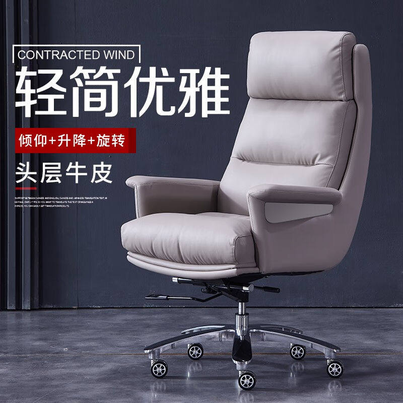 芙欧堡老板椅真皮家用电脑椅牛皮办公椅子总裁转椅经理大班椅F-43